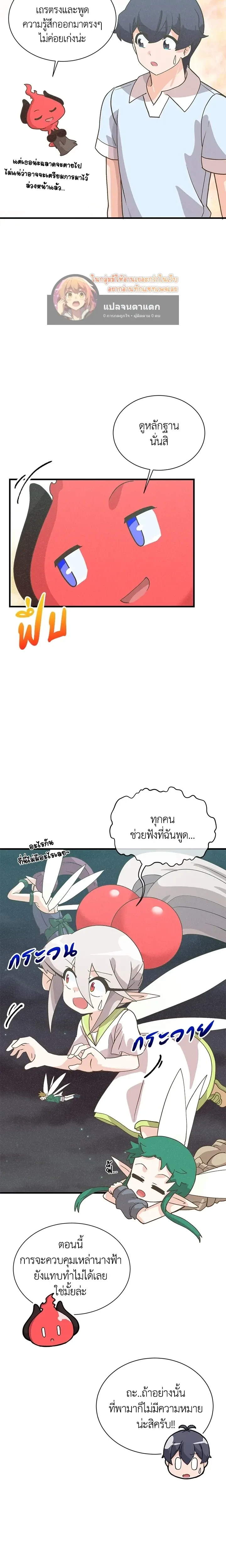 หน้าที่ 23