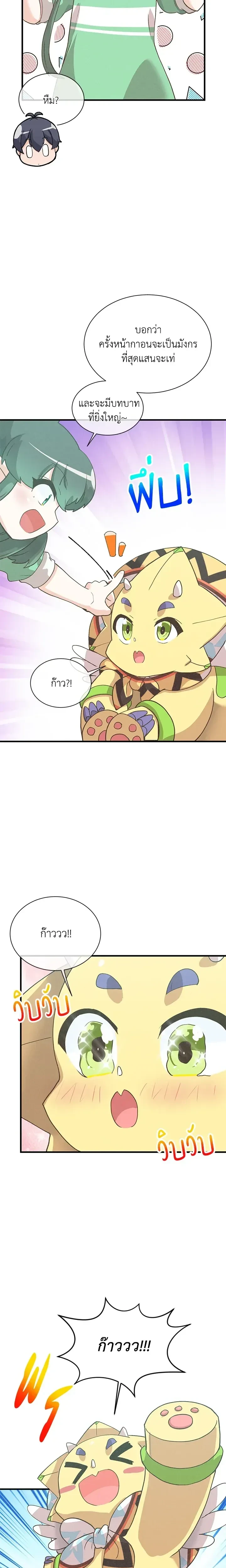 หน้าที่ 25