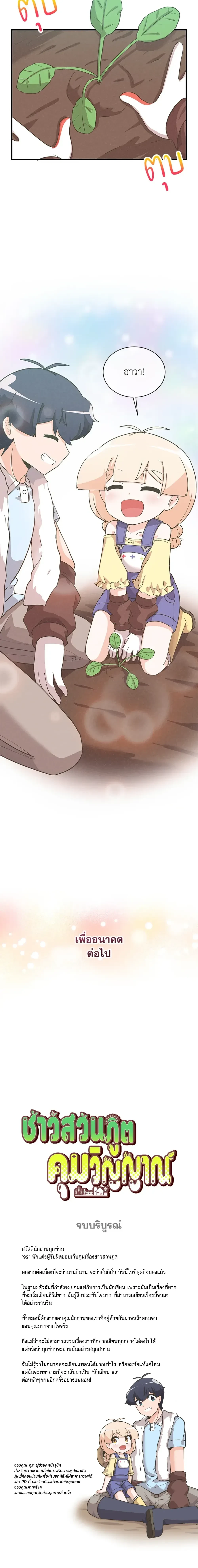 หน้าที่ 42