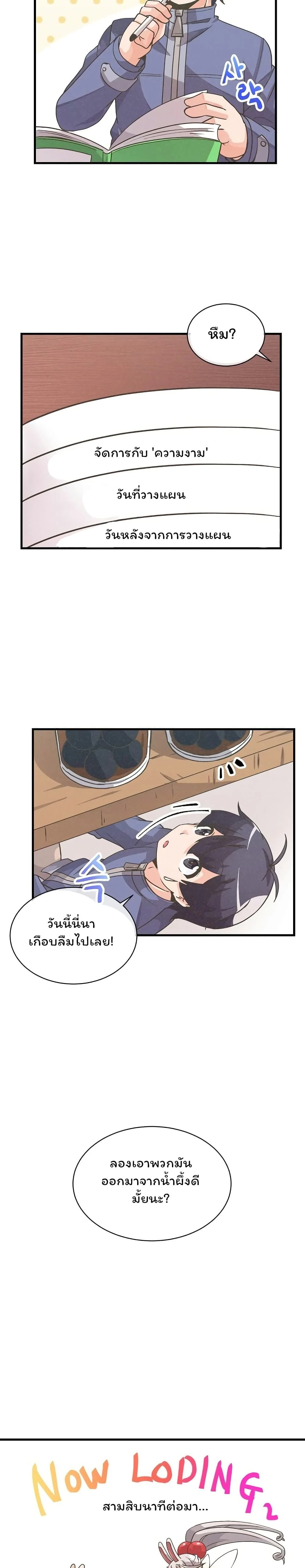 หน้าที่ 7