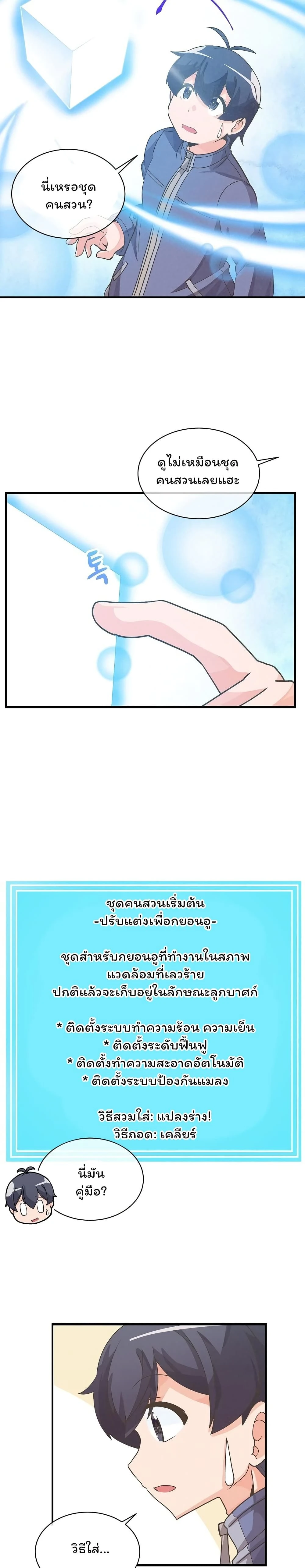 หน้าที่ 9