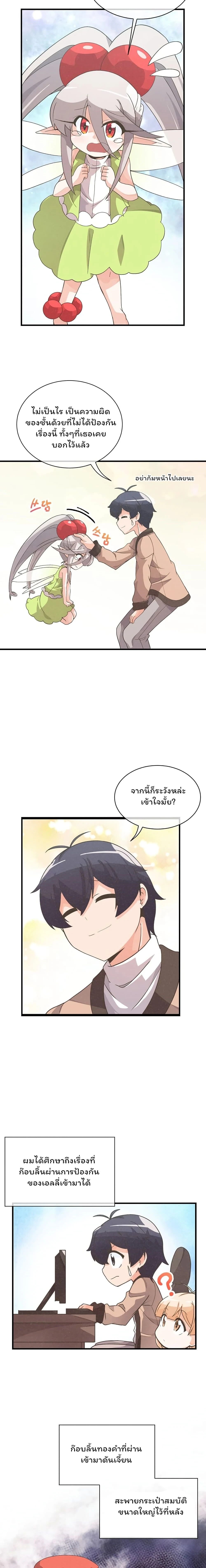 หน้าที่ 8