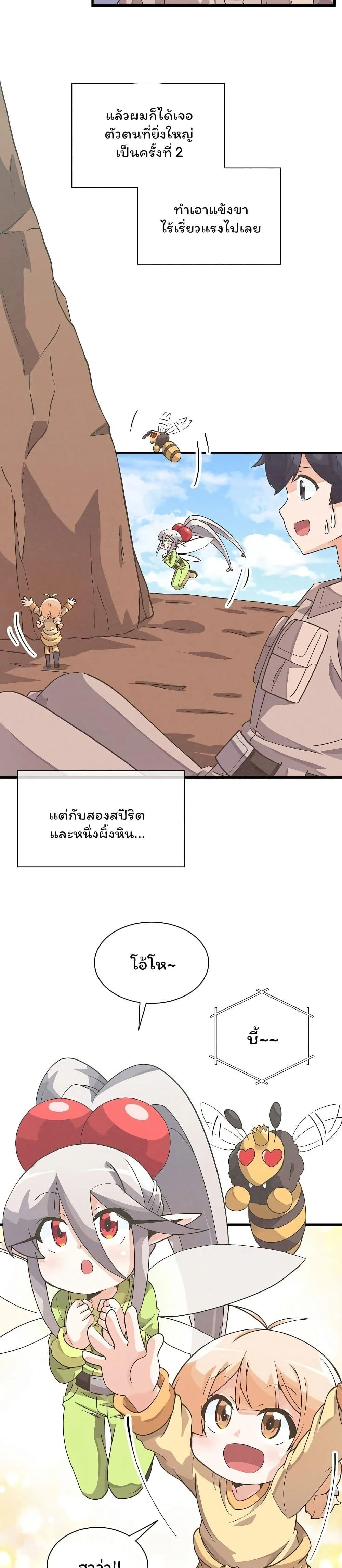 หน้าที่ 21
