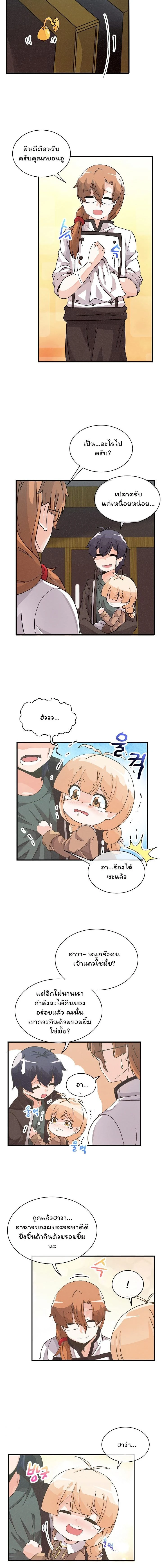 หน้าที่ 8