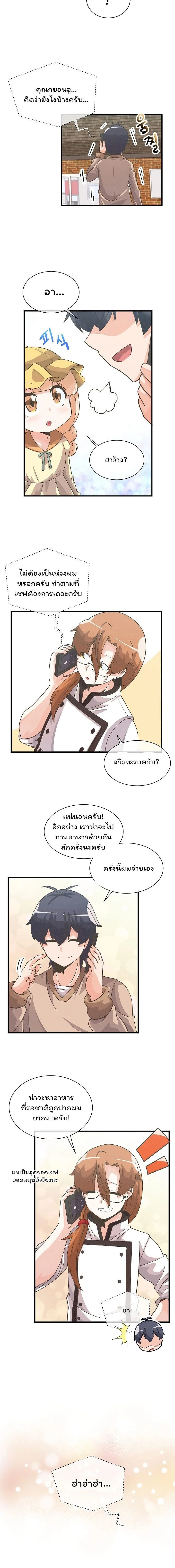 หน้าที่ 8