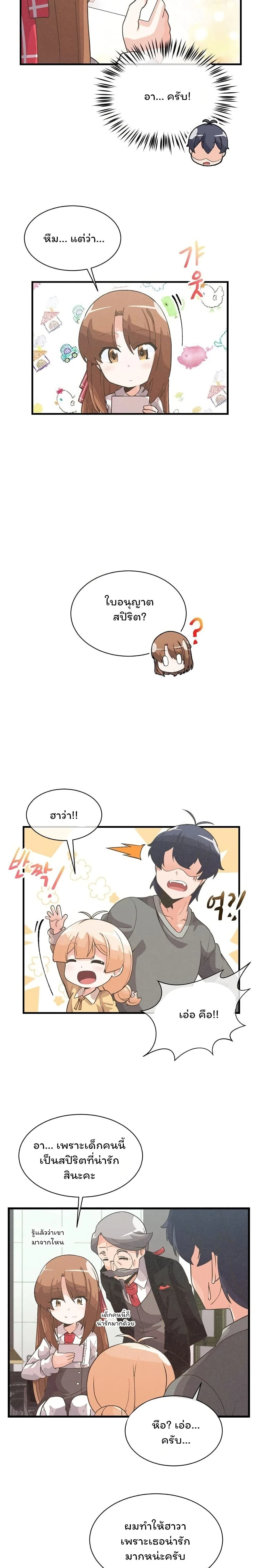 หน้าที่ 9