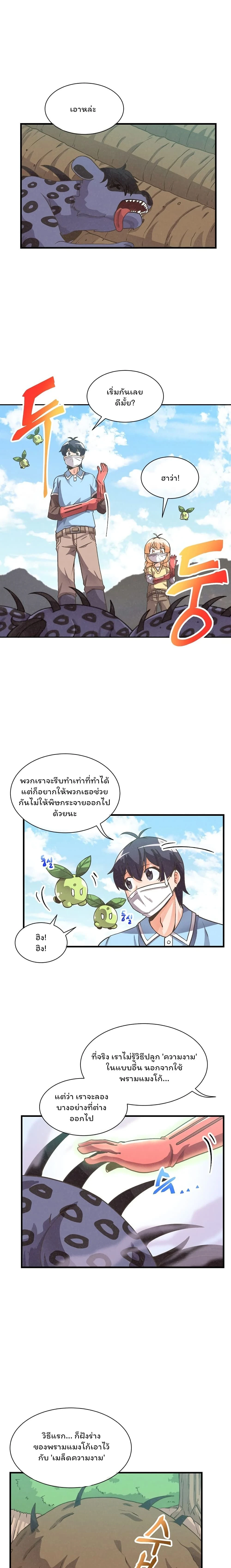 หน้าที่ 7