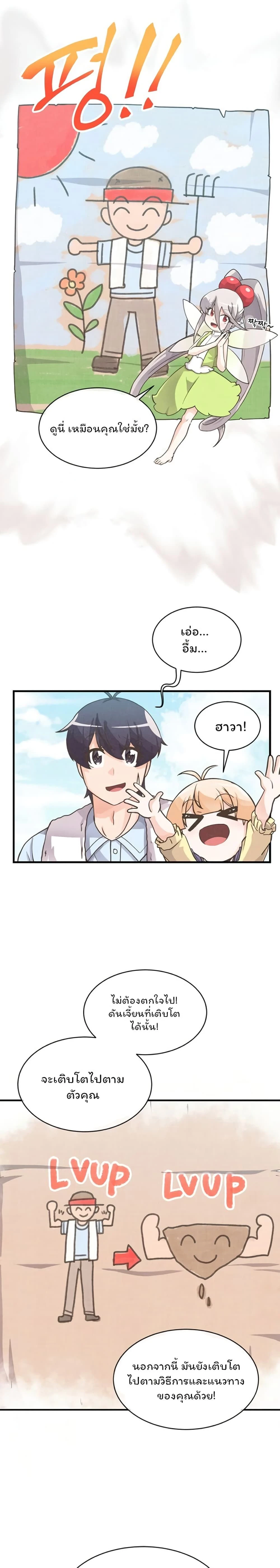 หน้าที่ 8