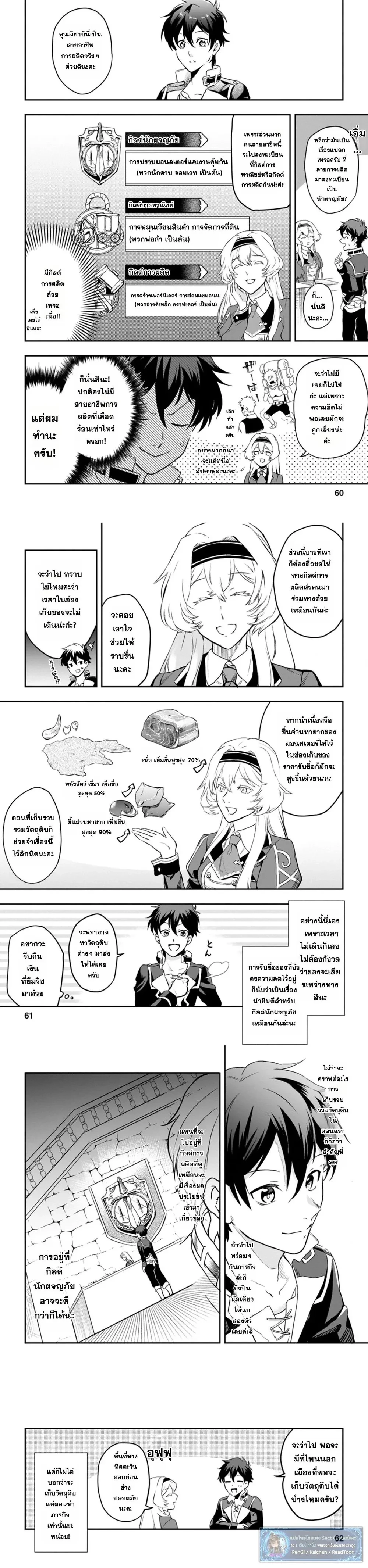 หน้าที่ 6