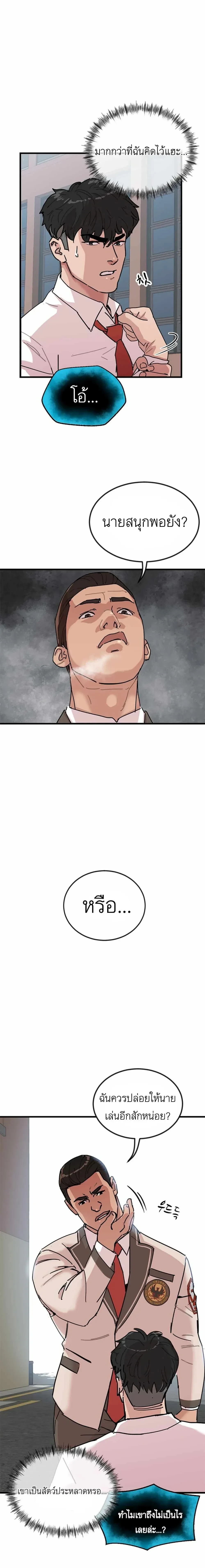 หน้าที่ 23