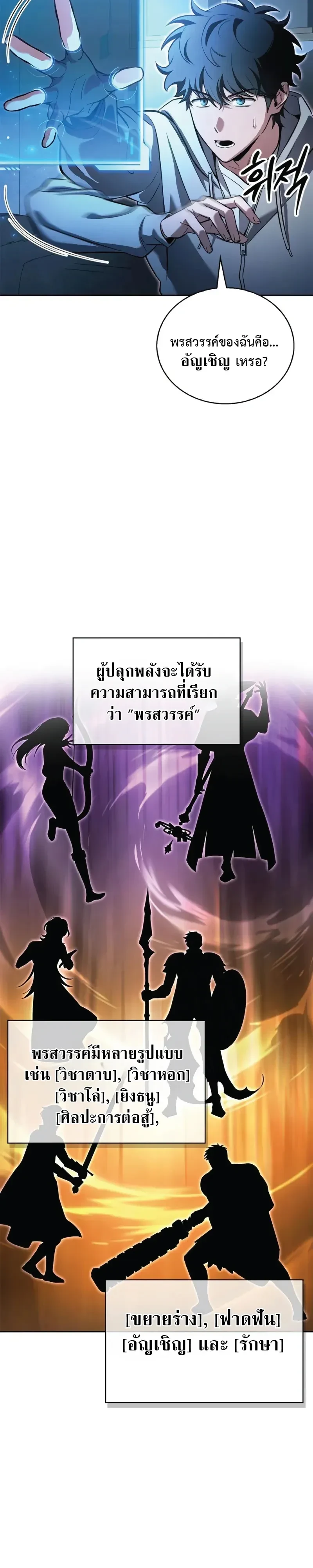 หน้าที่ 10