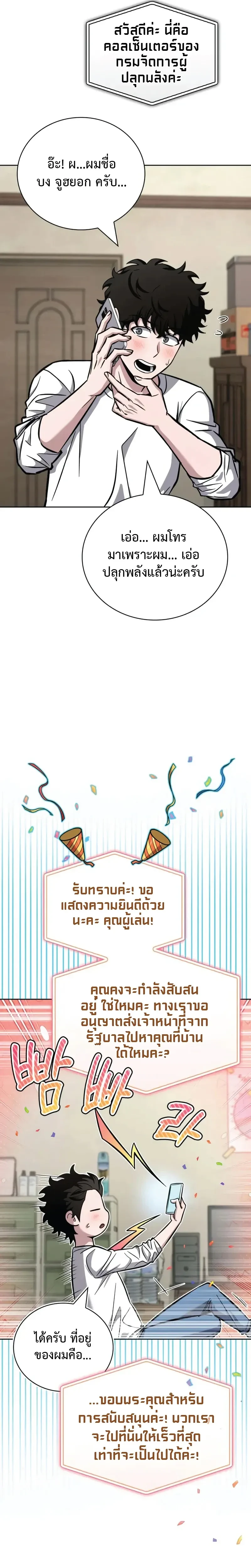 หน้าที่ 36