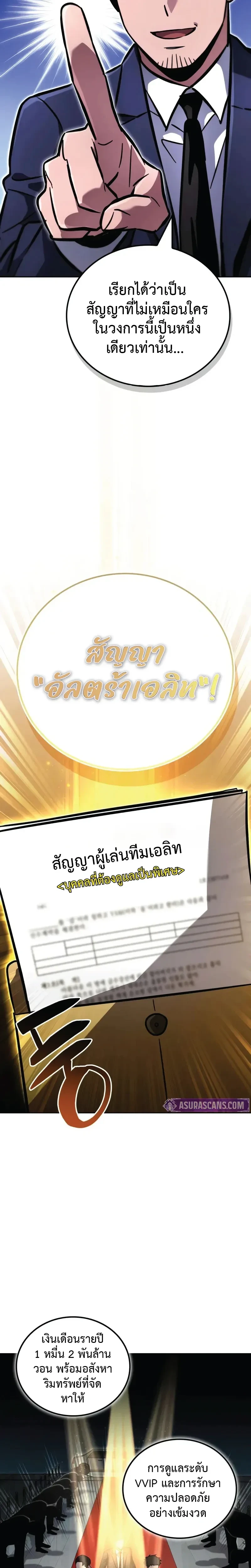 หน้าที่ 8