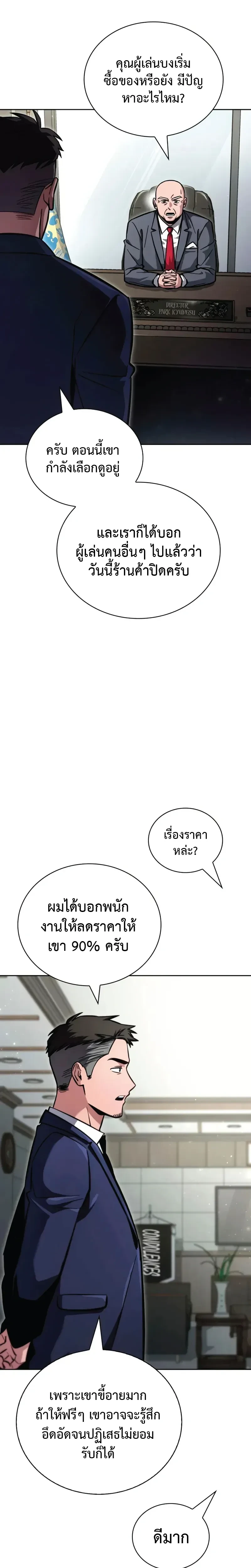หน้าที่ 30
