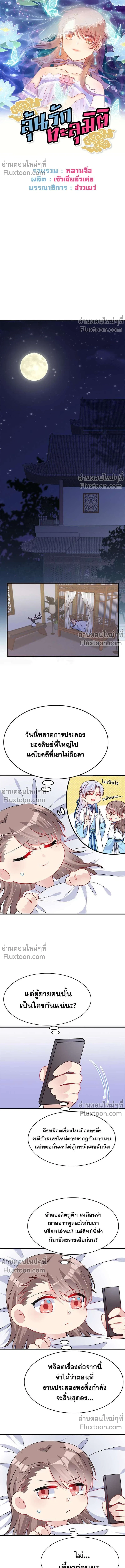 หน้าที่ 2