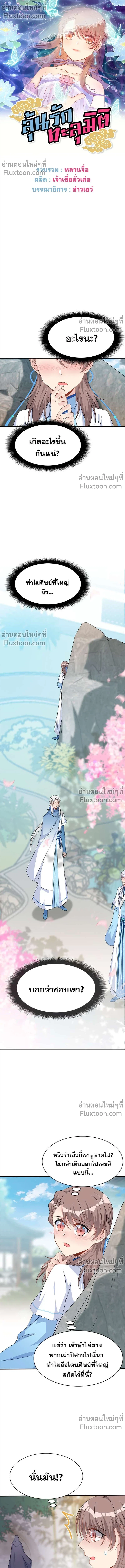 หน้าที่ 2