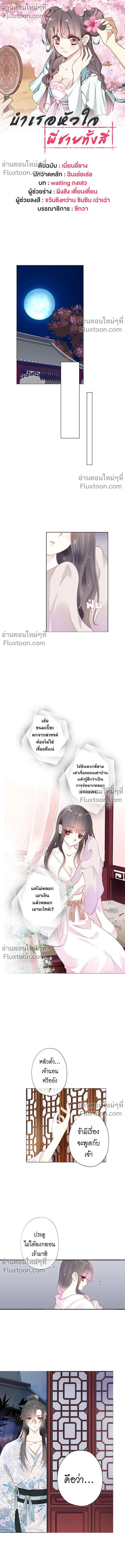 หน้าที่ 2