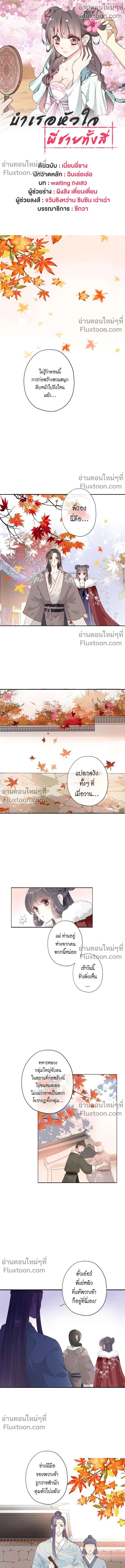 หน้าที่ 2
