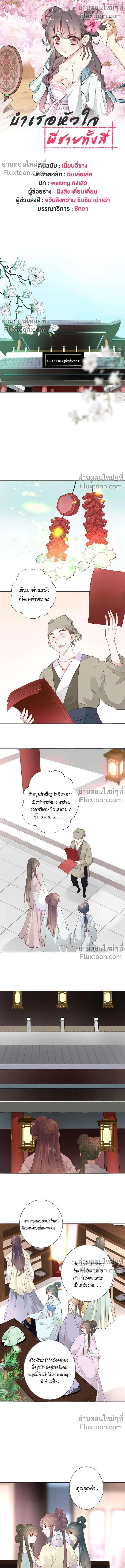 หน้าที่ 2