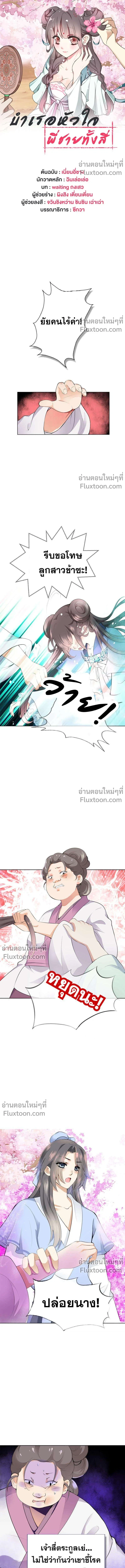 หน้าที่ 2