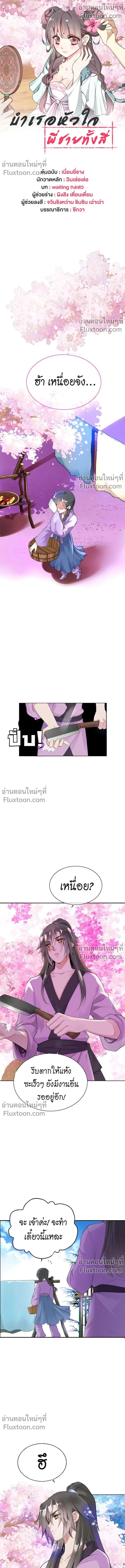 หน้าที่ 2