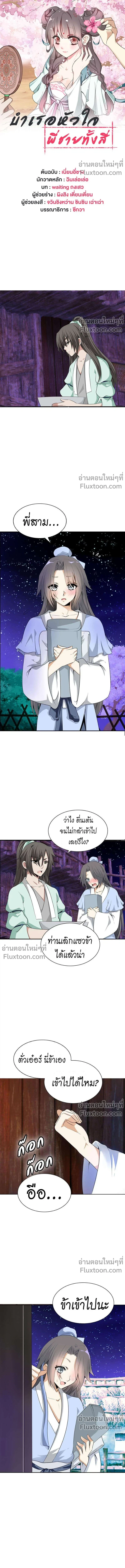 หน้าที่ 2