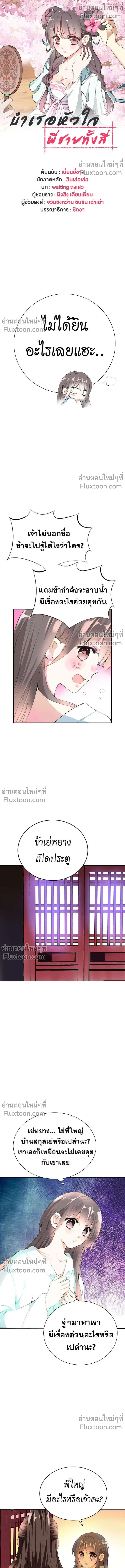 หน้าที่ 2