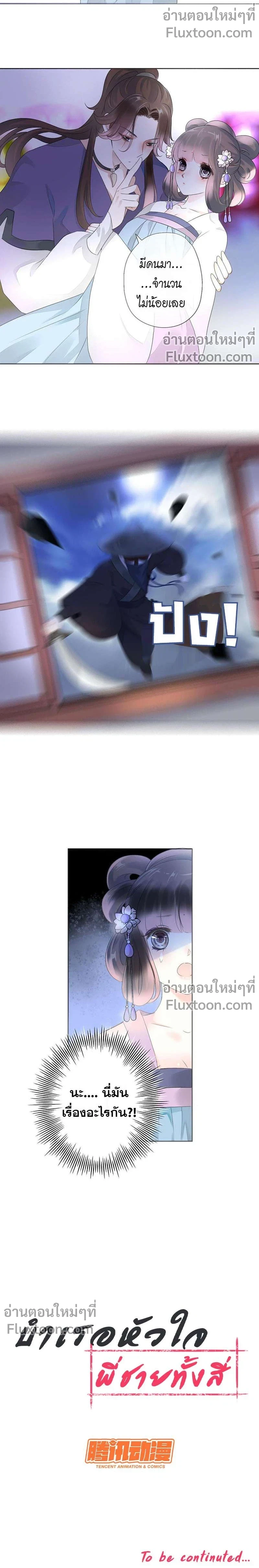 หน้าที่ 9