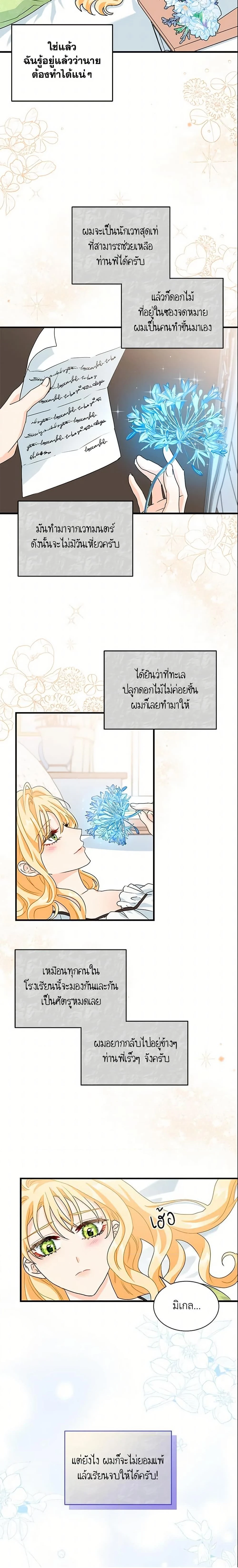หน้าที่ 14