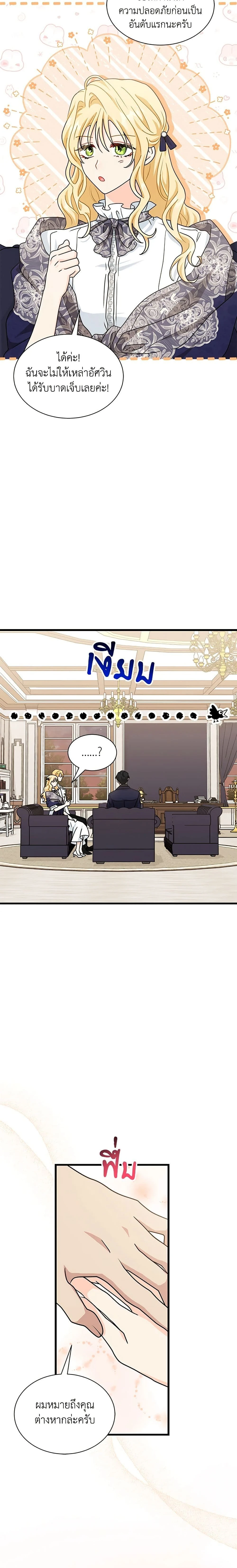 หน้าที่ 23