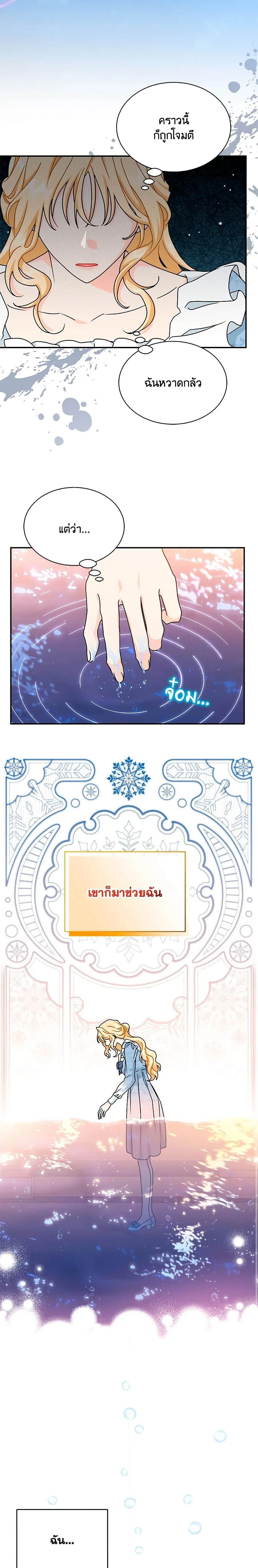 หน้าที่ 8