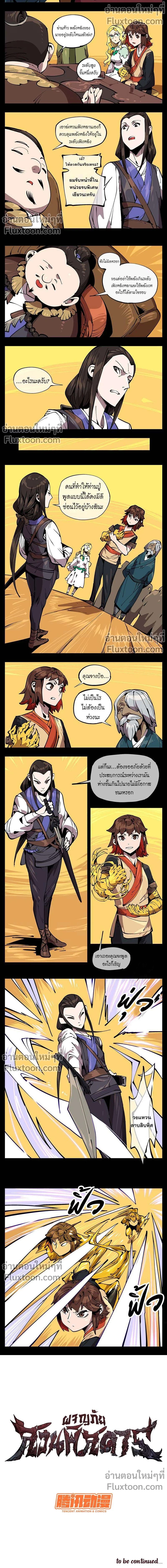 หน้าที่ 4