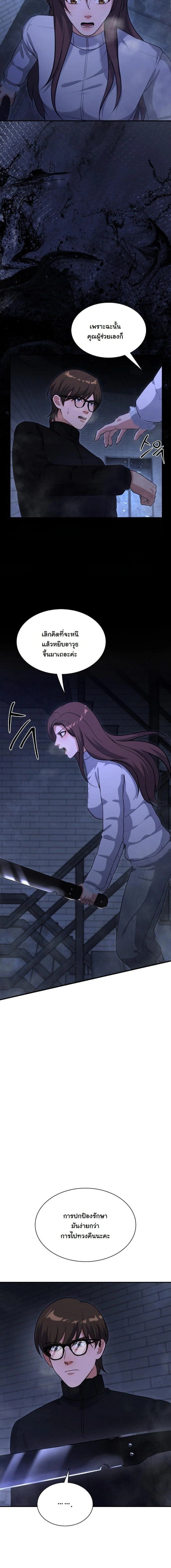 หน้าที่ 12