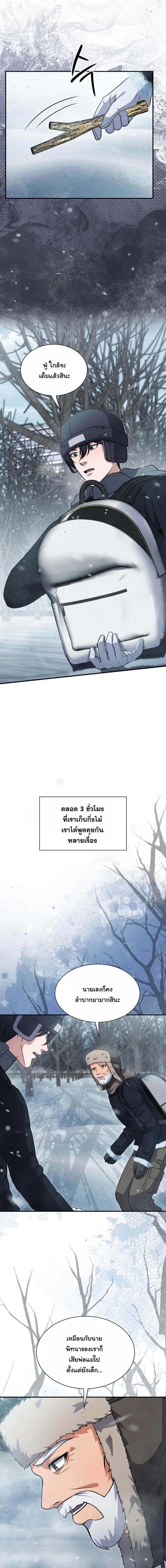 หน้าที่ 3