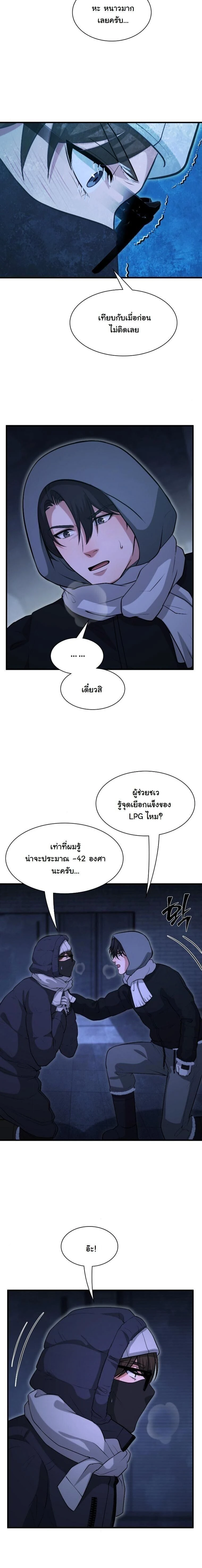หน้าที่ 8