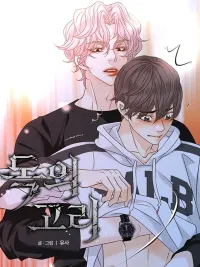 Ring of Poison - พิษรักในวังวน ปกมังงะ Ring of Poison - พิษรักในวังวน