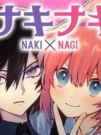 NakixNagi - นากิ x นากิ ปกมังงะ NakixNagi - นากิ x นากิ