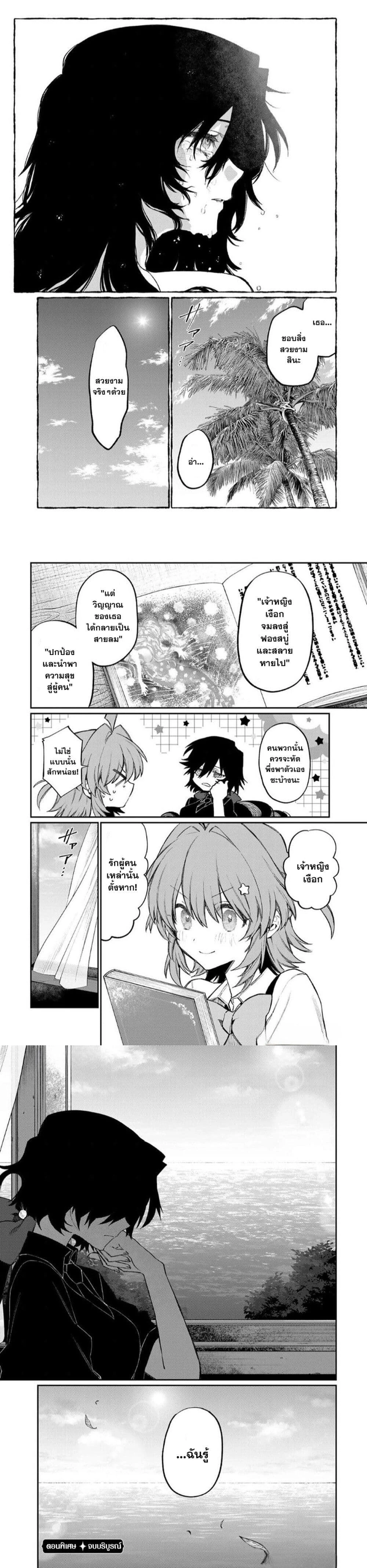 หน้าที่ 8