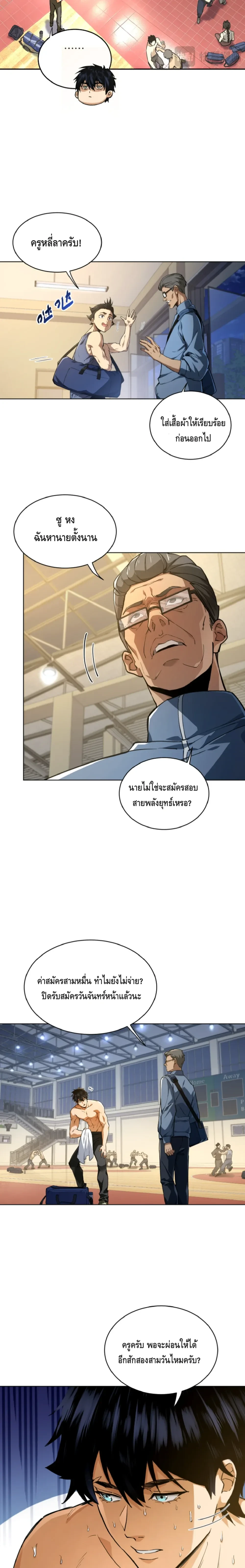 หน้าที่ 4