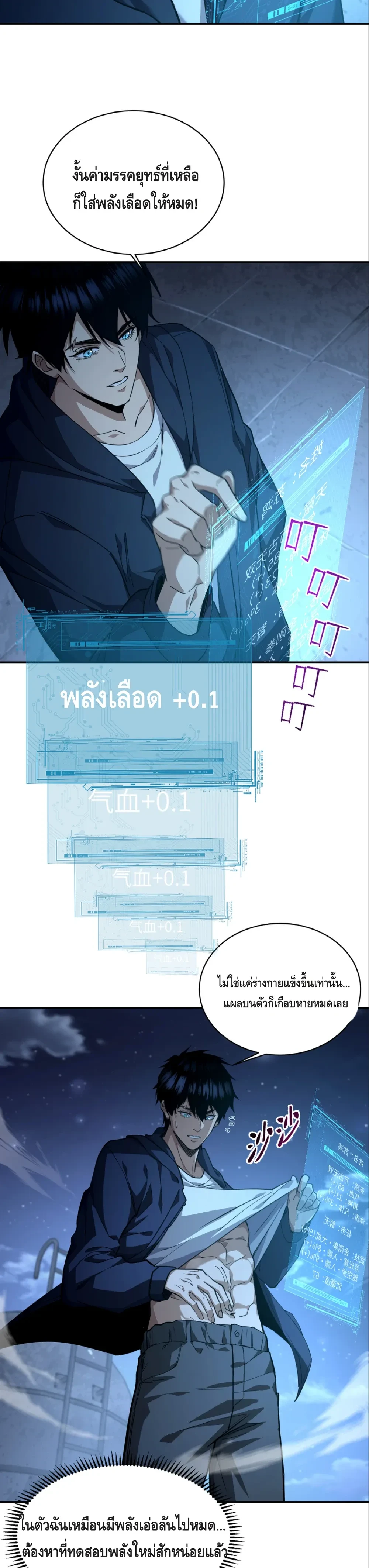หน้าที่ 27