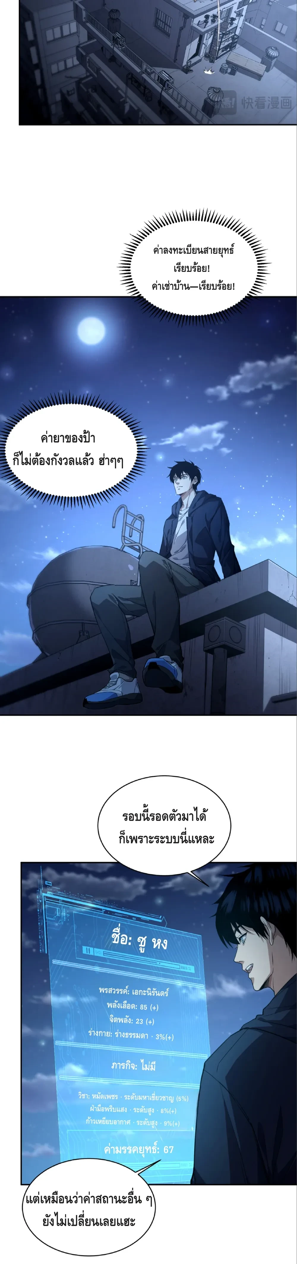 หน้าที่ 24