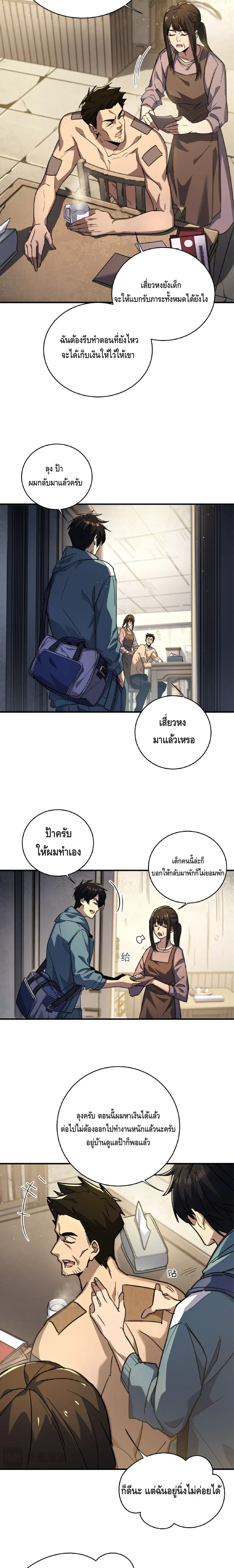 หน้าที่ 8