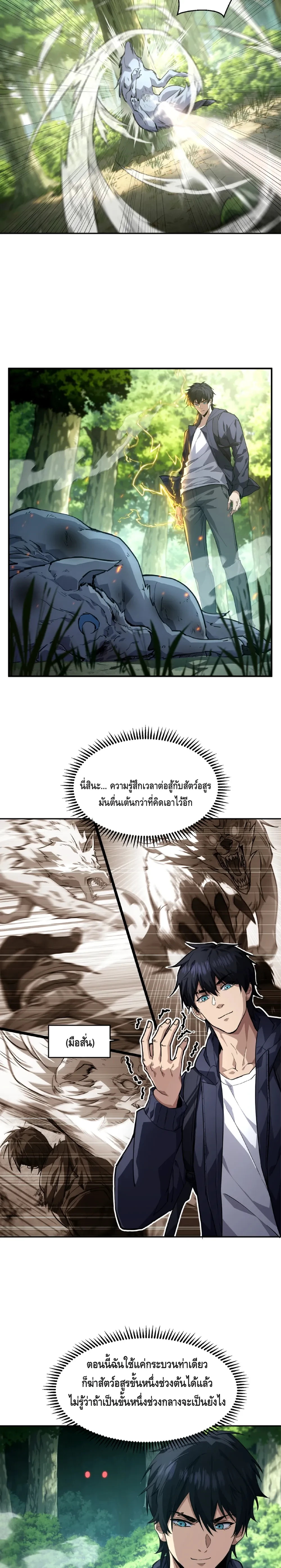 หน้าที่ 3