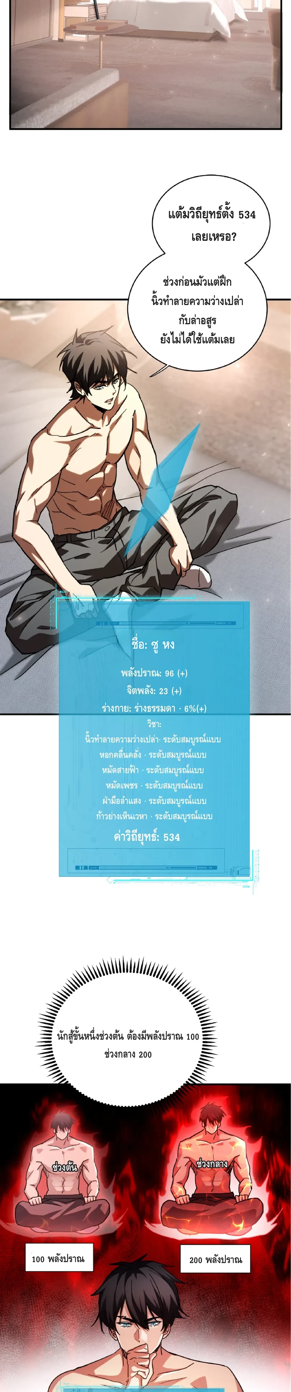 หน้าที่ 8