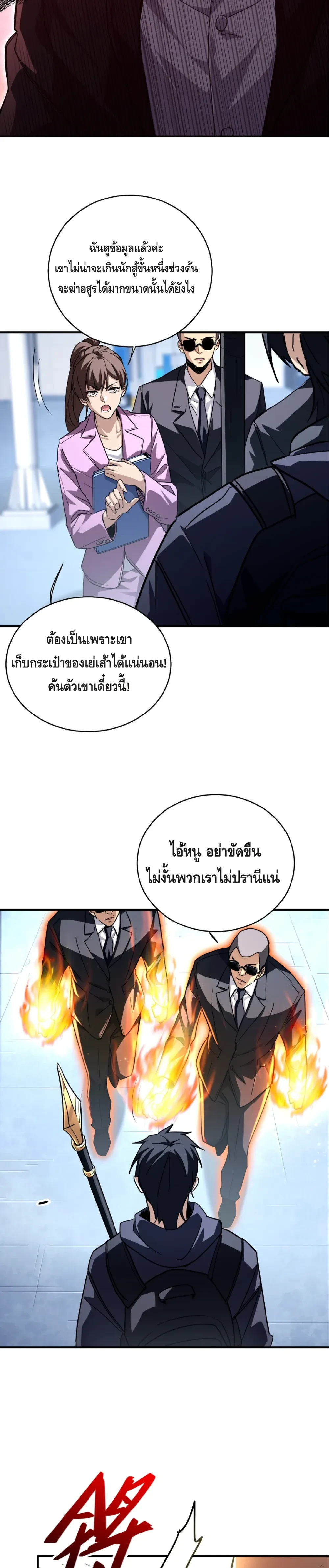 หน้าที่ 2