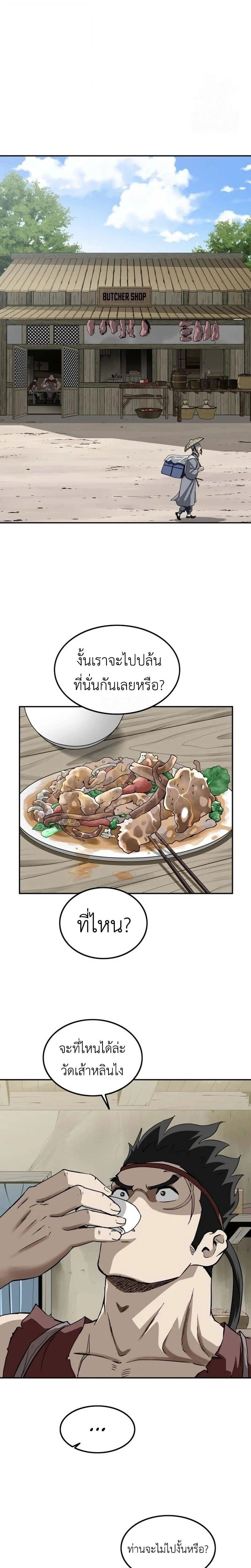 หน้าที่ 18