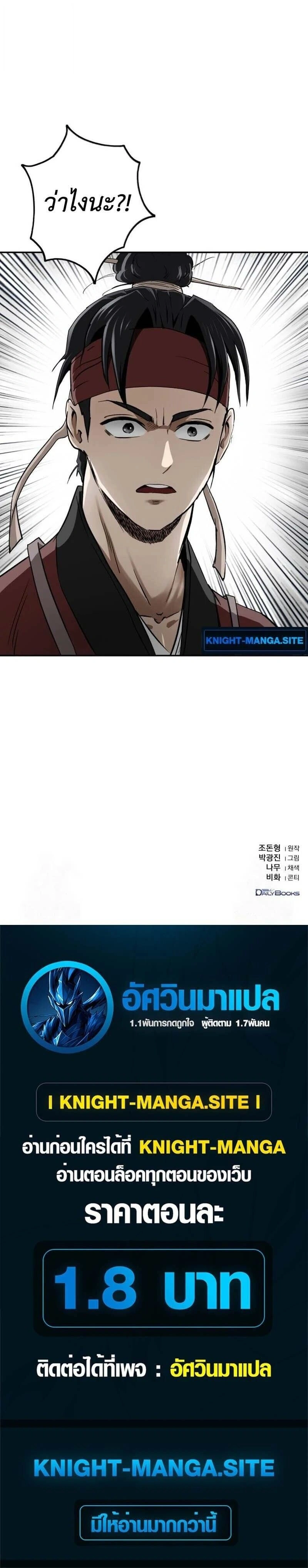 หน้าที่ 23