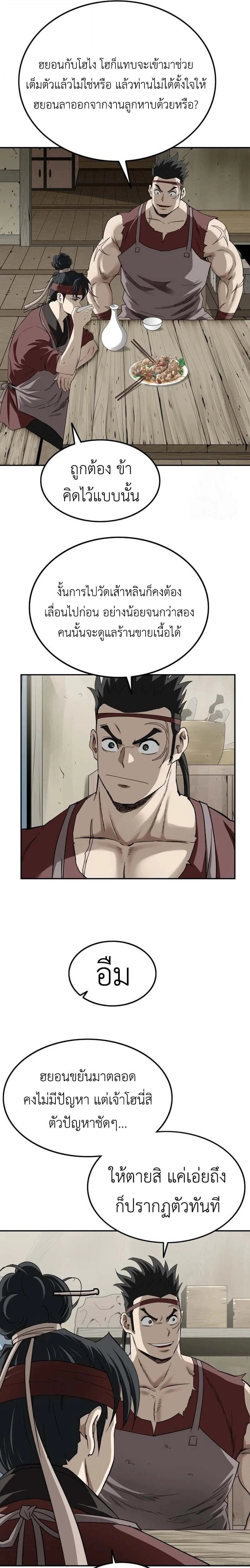 หน้าที่ 21