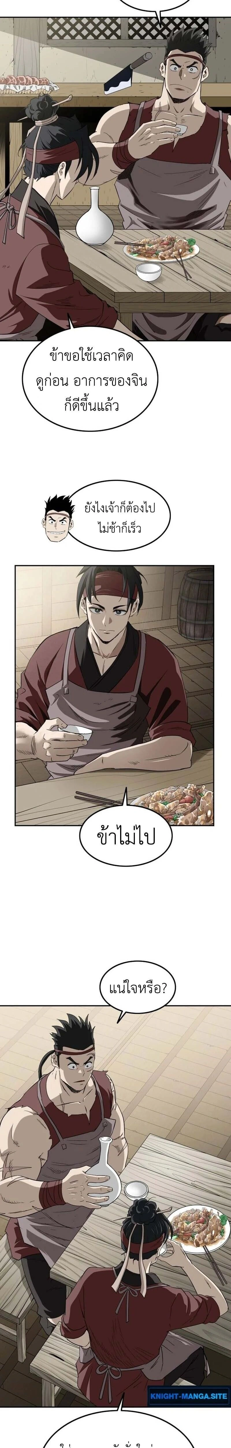 หน้าที่ 19