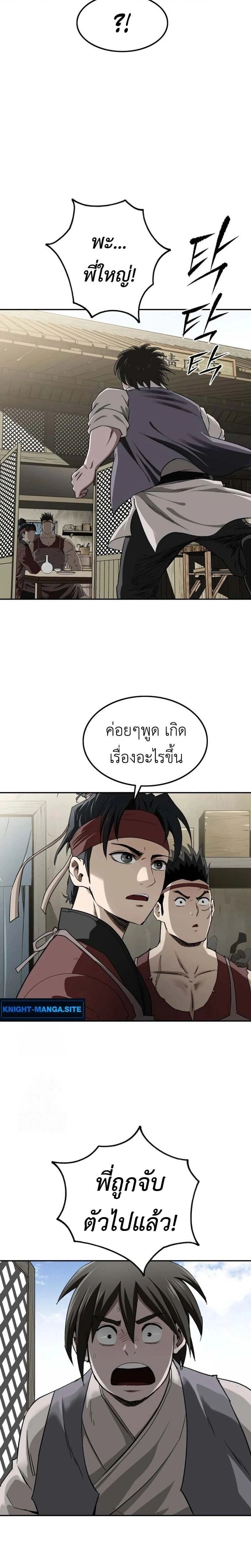 หน้าที่ 22